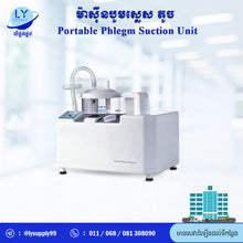 Load image into Gallery viewer, ម៉ាស៊ីនបូមស្លេស(តូច) Portable Phlegm Suction Unit
