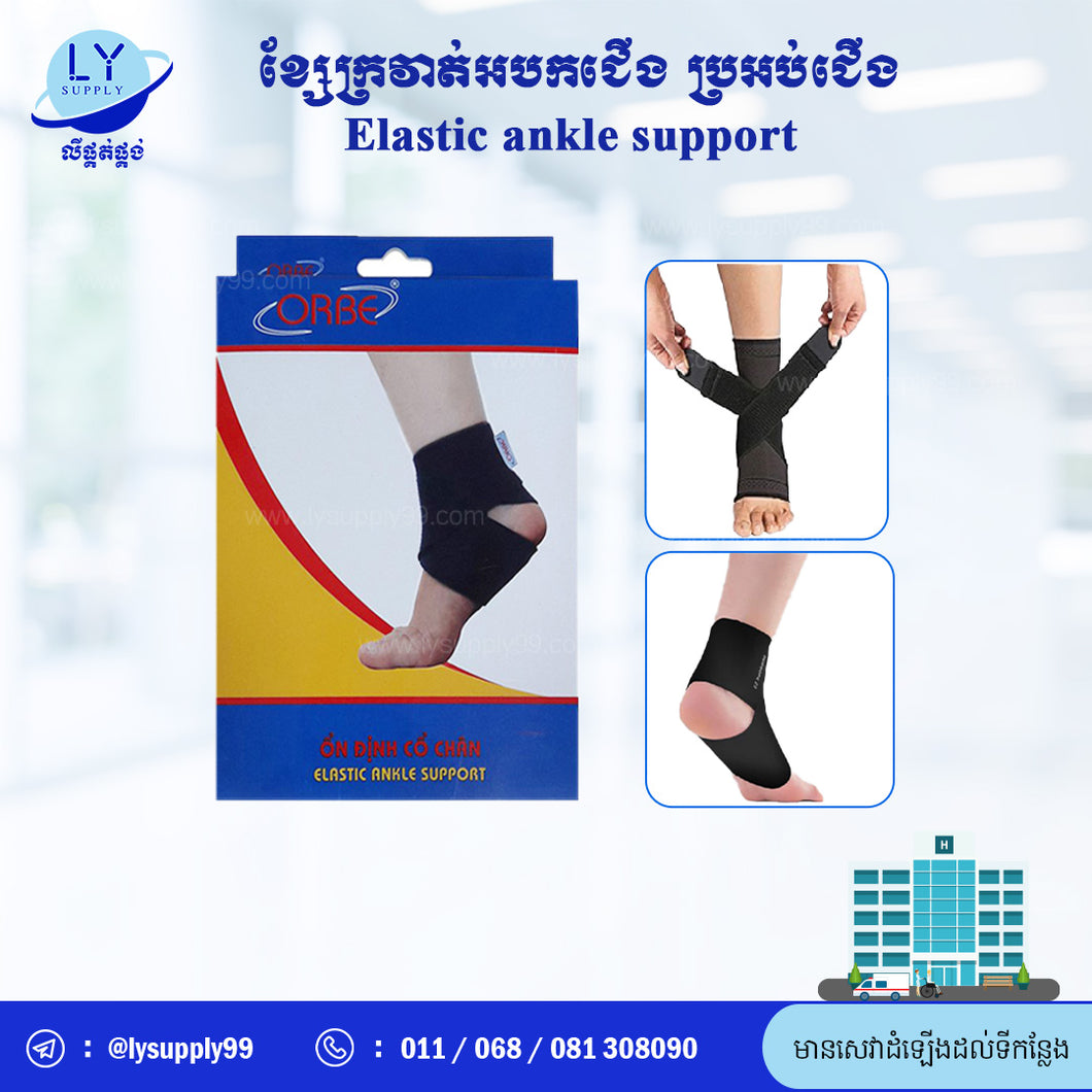 ខ្សែក្រវាត់អបកជើង ប្រអប់ជើង