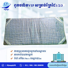 Load image into Gallery viewer, ពូកចល័តVIP សម្រាប់គ្រែដៃ1/2/3
