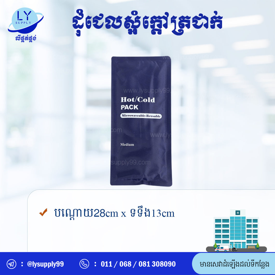 ដុំជេលស្អំក្តៅត្រជាក់
