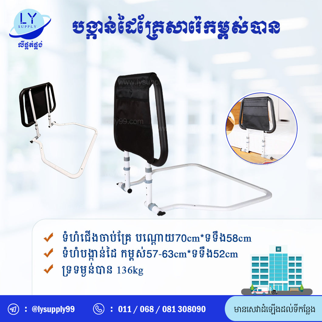 បង្កាន់ដៃគ្រែសារ៉េកំពស់បាន