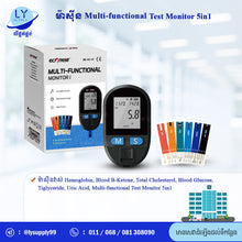 Load image into Gallery viewer, ម៉ាស៊ីន Multi-functional Test Monitor 5in1
