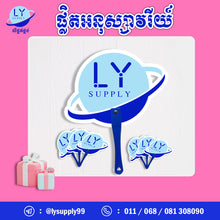 Load image into Gallery viewer, ផ្លិតអនុស្សាវរីយ៍
