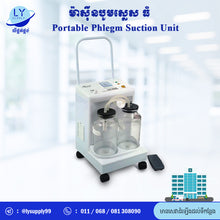 Load image into Gallery viewer, ម៉ាស៊ីនបូមស្លេស(ធំ) Portable Phlegm Suction Unit
