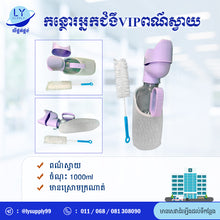 Load image into Gallery viewer, កន្ថោរអ្នកជំងឺVIPពណ៌ស្វាយ
