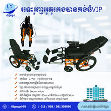 Load image into Gallery viewer, រទេះរុញអូតូគេងបានកង់ធំVIP
