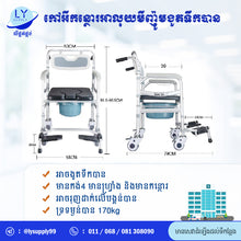 Load image into Gallery viewer, កៅអីកន្ថោរអាលុយមីញ៉ូមងូតទឹកបាន Hand wheeled commode chair
