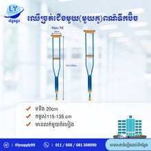 Load image into Gallery viewer, ឈើច្រត់ជើងមួយ(មួយគូ)ពណ៌ទឹកប៊ិច
