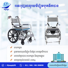 Load image into Gallery viewer, រទេះរុញអាលុយមីញ៉ូមងូតទឹកបាន
