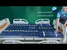 Load and play video in Gallery viewer, ពូកខ្យល់ការពាររលាកស្បែកគ្រែដៃ1&amp;2 Air mattress

