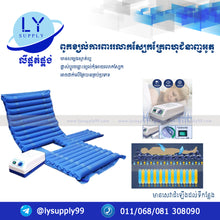 Load image into Gallery viewer, ពូកខ្យល់ការពាររលាកស្បែកគ្រែពហុជំនាញអូតូAir mattress
