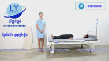 Load and play video in Gallery viewer, គ្រែដៃពីរអូតូប្រើភ្លើង Two Crank Auto Patient Bed
