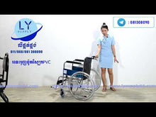 Load and play video in Gallery viewer, រទេះរុញម៉ូដស្បែកPVC PVC Wheelchair
