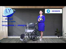 Load and play video in Gallery viewer, រទេះរុញគេងបាន JL (មានកន្ថោរ)    wheelchair sleep JL
